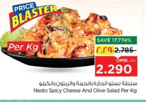 available at Nesto Hyper Market   in Oman - Salalah