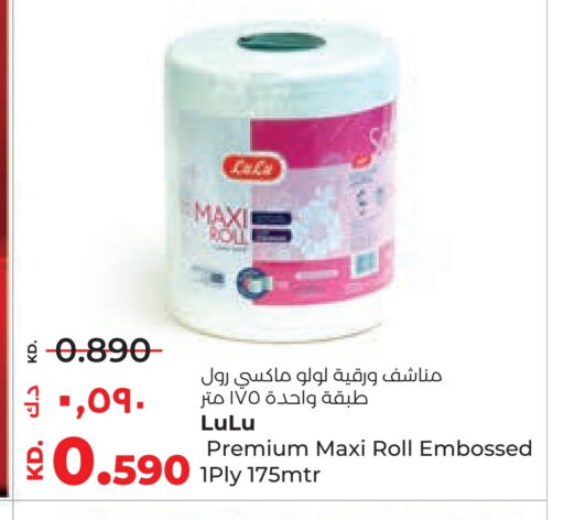 available at لولو هايبر ماركت in الكويت - محافظة الجهراء