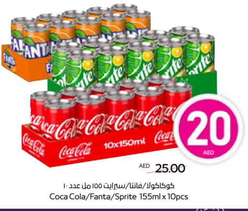 المشروبات الغازية in أدكووب, UAE Offers - الإمارات العربية المتحدة available at أدكووب in الإمارات العربية المتحدة , الامارات - أبو ظبي