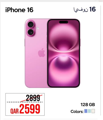 available at آي كونكت in قطر - أم صلال