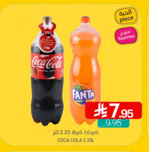 Soft Drinks in Muntazah Markets, Saudi Arabia Offers - Saudi Arabia available at Muntazah Markets in KSA, Saudi Arabia, Saudi - Qatif