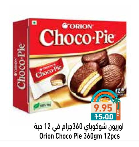 Cakes & Pastry in Aswaq Ramez, UAE Offers - United Arab Emirates available at Aswaq Ramez in UAE - Sharjah / Ajman
