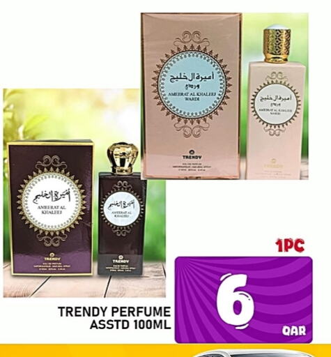 Fragrance in Passion Hypermarket, Qatar Offers - Qatar available at Passion Hypermarket in Qatar - Al-Shahaniya