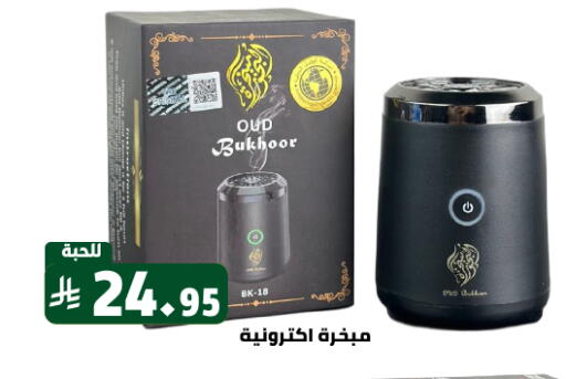 available at Family Discount in KSA, Saudi Arabia, Saudi - Riyadh