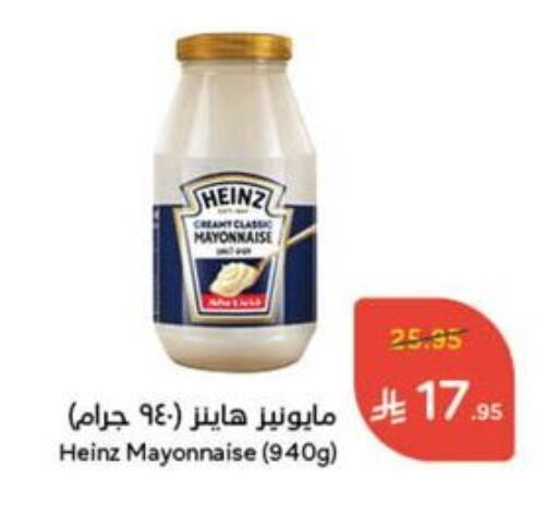 Sauces & Spreads in Hyper Panda, Saudi Arabia Offers - Saudi Arabia HEINZ Mayonnaise available at Hyper Panda in KSA, Saudi Arabia, Saudi - Al Hasa