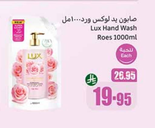 LUX available at Othaim Markets in KSA, Saudi Arabia, Saudi - Al Hasa