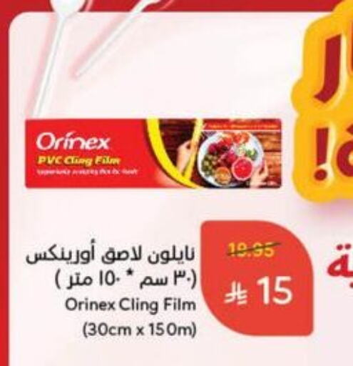 Foils & Cling in Hyper Panda, Saudi Arabia Offers - Saudi Arabia available at Hyper Panda in KSA, Saudi Arabia, Saudi - Ta'if