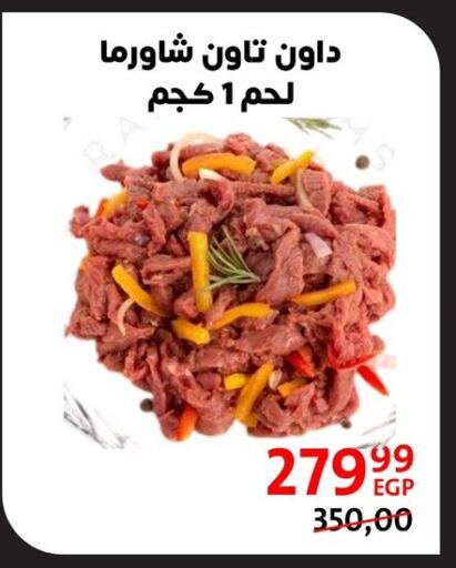 available at Arab DownTown in Egypt - Cairo