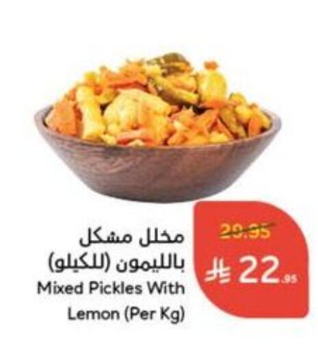 Pickle available at Hyper Panda in KSA, Saudi Arabia, Saudi - Al Khobar