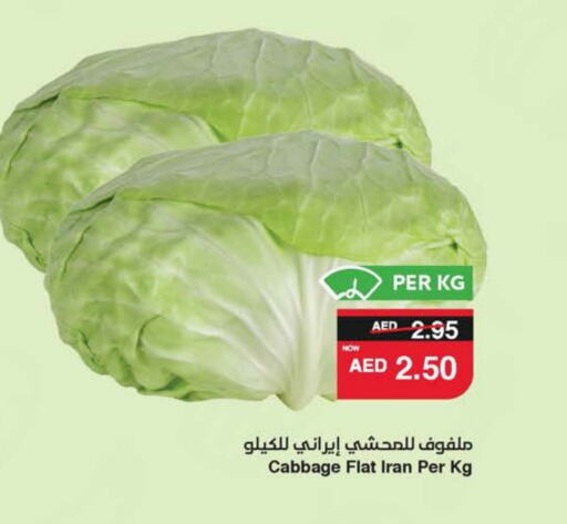 كرنب from Iran available at سبار هايبرماركت in الإمارات العربية المتحدة , الامارات - الشارقة / عجمان