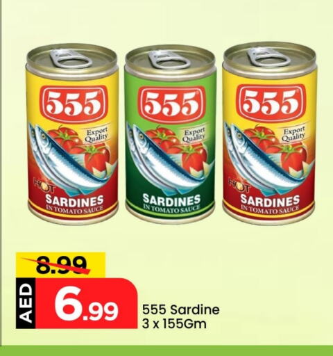 سردين - معلب available at مارك & سيف in الإمارات العربية المتحدة , الامارات - أبو ظبي