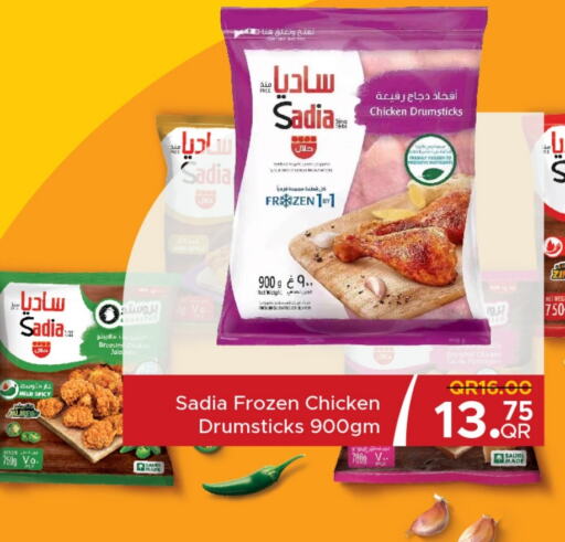 SADIA Chicken Drumsticks available at Family Food Centre in Qatar - Doha