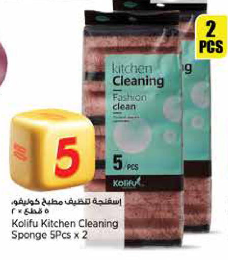 Cleaning Aid available at New Indian Supermarket in Qatar - Al Rayyan