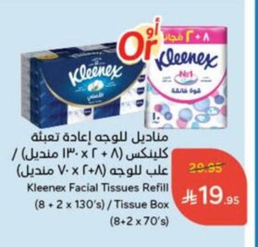 Facial Tissue in Hyper Panda, Saudi Arabia Offers - Saudi Arabia available at Hyper Panda in KSA, Saudi Arabia, Saudi - Najran