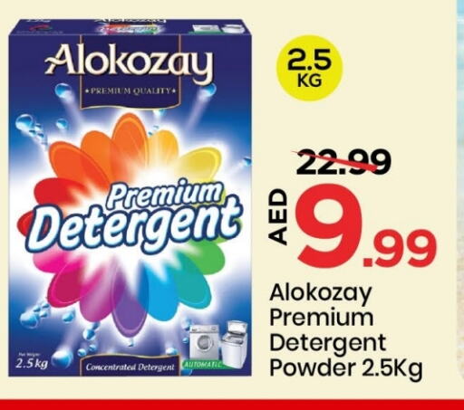 ALOKOZAY Detergent available at Mark & Save in UAE - Sharjah / Ajman
