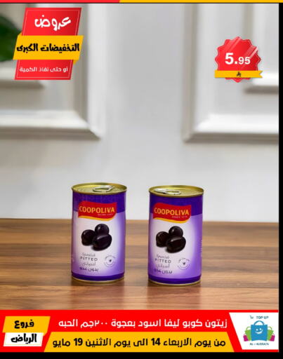 Canned & Packeted in Al Hussain Top Up, Saudi Arabia Offers - Saudi Arabia COOPOLIVA available at Al Hussain Top Up in KSA, Saudi Arabia, Saudi - Riyadh