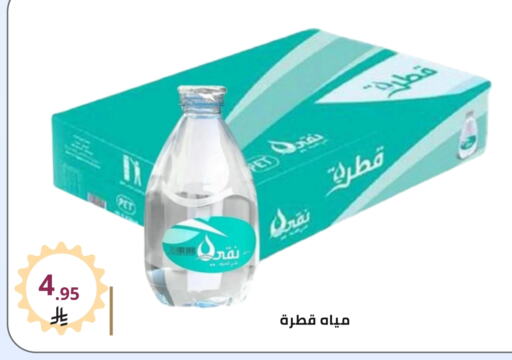 available at Fawq Alwasf in KSA, Saudi Arabia, Saudi - Riyadh