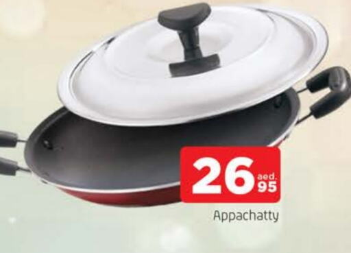 available at AL MADINA in UAE - Sharjah / Ajman