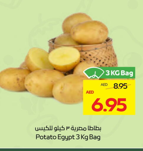 بطاطا from Egypt available at أدكووب in الإمارات العربية المتحدة , الامارات - أبو ظبي