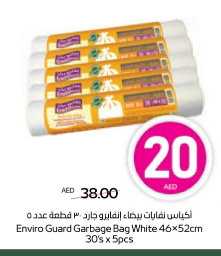 Garbage / Trash Bags available at أدكووب in الإمارات العربية المتحدة , الامارات - أبو ظبي