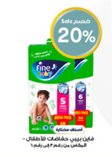 FINE BABY available at Al-Dawaa Pharmacy in KSA, Saudi Arabia, Saudi - Al Qunfudhah