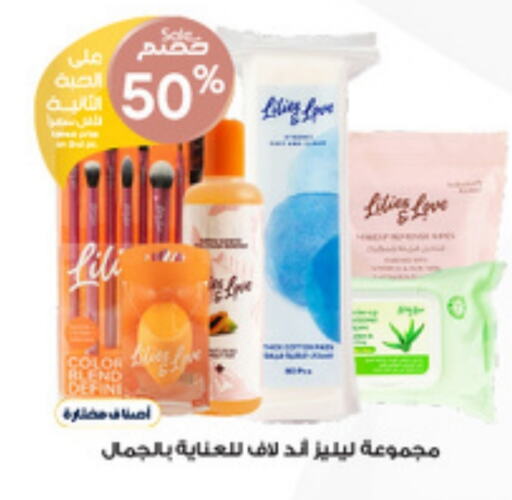 Skin & Face Care in Al-Dawaa Pharmacy, Saudi Arabia Offers - Saudi Arabia available at Al-Dawaa Pharmacy in KSA, Saudi Arabia, Saudi - Wadi ad Dawasir