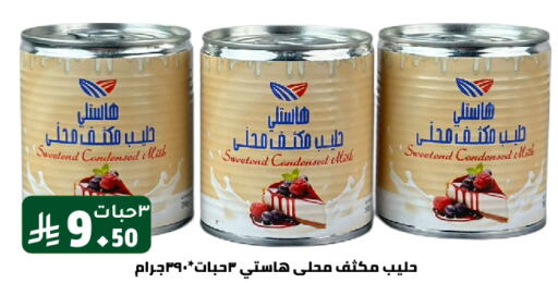 available at Family Discount in KSA, Saudi Arabia, Saudi - Riyadh
