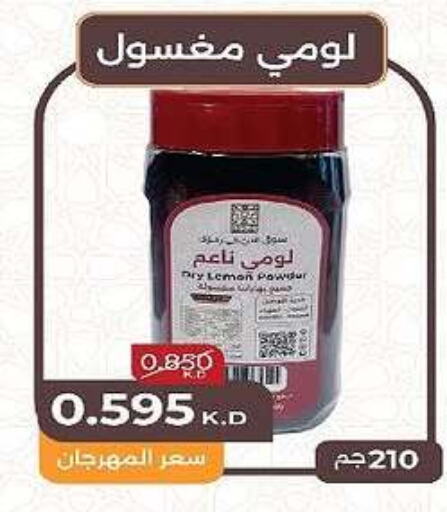Salts, Spices & Paste in Al-salam Co-operative Society, Kuwait Offers - Kuwait available at Al-salam Co-operative Society in Kuwait - Kuwait City