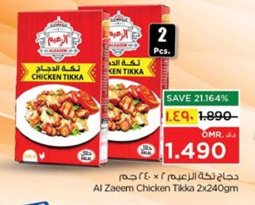 available at نستو هايبر ماركت in عُمان - صلالة
