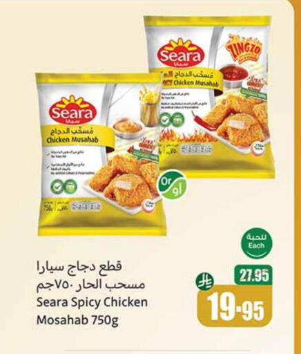 available at Othaim Markets in KSA, Saudi Arabia, Saudi - Mecca