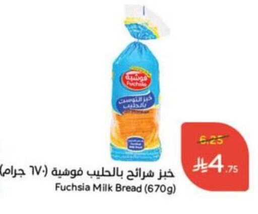 Bread & Buns in Hyper Panda, Saudi Arabia Offers - Saudi Arabia available at Hyper Panda in KSA, Saudi Arabia, Saudi - Khamis Mushait
