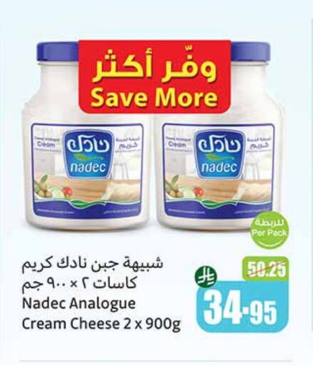 NADEC Cream Cheese available at Othaim Markets in KSA, Saudi Arabia, Saudi - Al Qunfudhah
