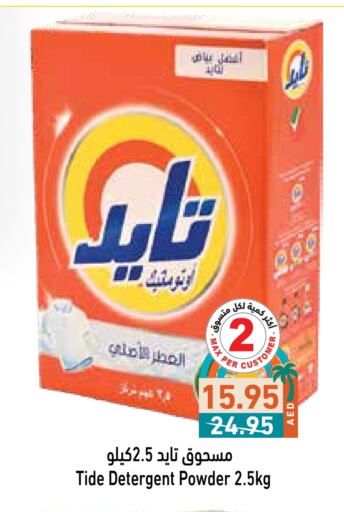 TIDE Detergent available at Aswaq Ramez in UAE - Abu Dhabi