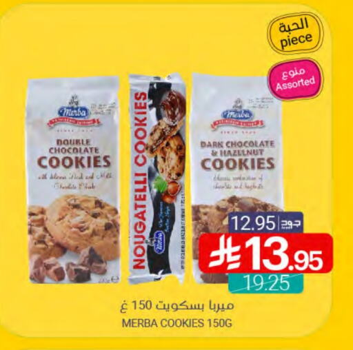 البسكويت in اسواق المنتزه, المملكة العربية السعودية Offers - المملكة العربية السعودية available at اسواق المنتزه in مملكة العربية السعودية, السعودية, سعودية - القطيف