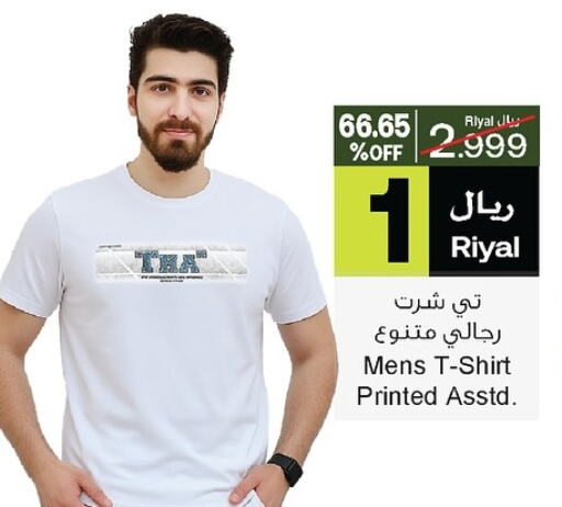 Men Clothing in A & H, Oman Offers - Oman available at A & H in Oman - Sohar