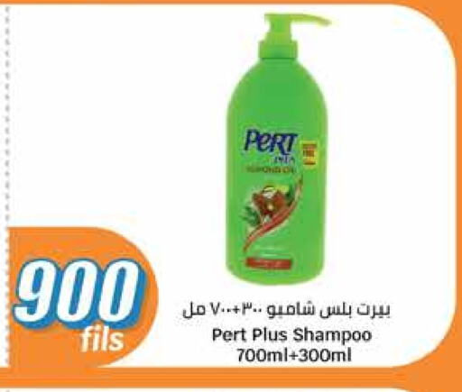 شامبو / بلسم available at سيتي هايبرماركت in الكويت - محافظة الأحمدي