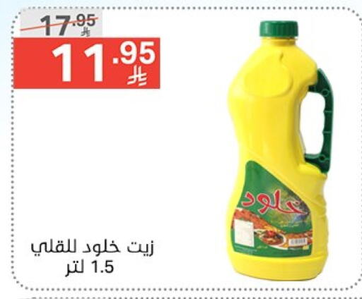 زيوت و سمن in نوري سوبر ماركت, المملكة العربية السعودية Offers - المملكة العربية السعودية available at نوري سوبر ماركت in مملكة العربية السعودية, السعودية, سعودية - جدة