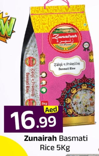 أرز in مبارك هايبرماركت الشارقة, UAE Offers - الإمارات العربية المتحدة أرز بسمتي / برياني available at مبارك هايبرماركت الشارقة in الإمارات العربية المتحدة , الامارات - الشارقة / عجمان