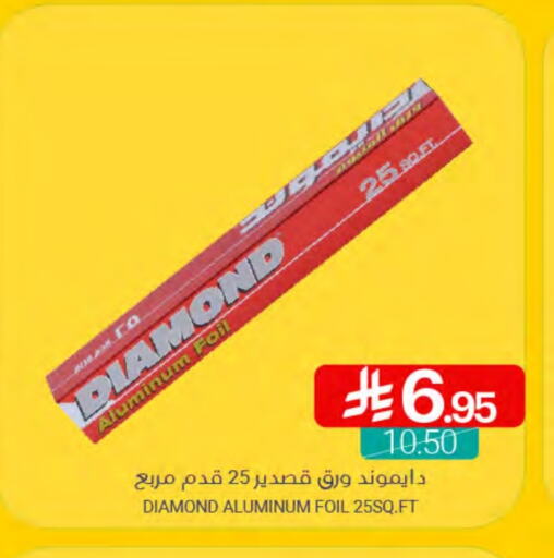 الرقائق وغلاف بلاستيكي in اسواق المنتزه, المملكة العربية السعودية Offers - المملكة العربية السعودية دايموند Aluminum Foil available at اسواق المنتزه in مملكة العربية السعودية, السعودية, سعودية - القطيف