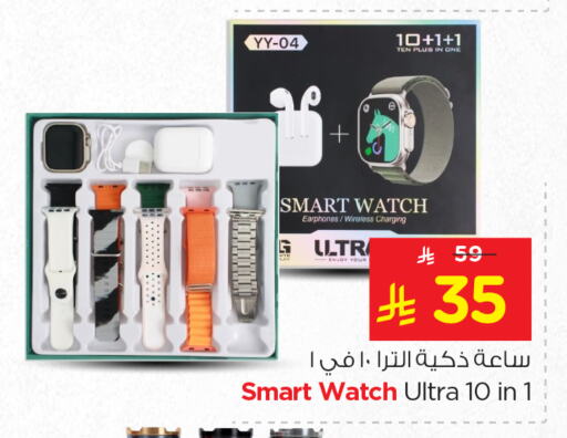 Smart Watch in Nesto, Saudi Arabia Offers - Saudi Arabia G TEN available at Nesto in KSA, Saudi Arabia, Saudi - Riyadh