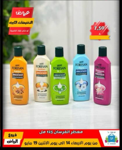 Cleaning in Al Hussain Top Up, Saudi Arabia Offers - Saudi Arabia available at Al Hussain Top Up in KSA, Saudi Arabia, Saudi - Riyadh