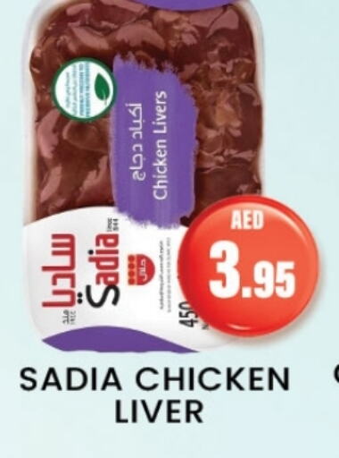 زيت الزنجبيل كبد دجاج available at زين مارت سوبرماركت in الإمارات العربية المتحدة , الامارات - رَأْس ٱلْخَيْمَة