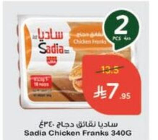 SADIA Chicken Franks available at Hyper Panda in KSA, Saudi Arabia, Saudi - Najran
