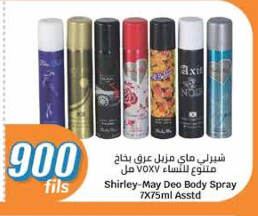 العطر in سيتي هايبرماركت, الكويت Offers - الكويت available at سيتي هايبرماركت in الكويت - محافظة الجهراء