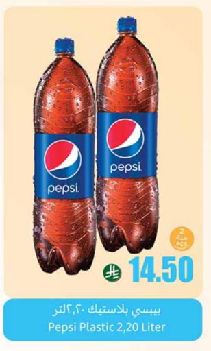 PEPSI available at Othaim Markets in KSA, Saudi Arabia, Saudi - Saihat