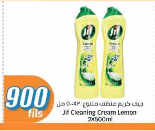 JIF available at City Hypermarket in Kuwait - Ahmadi Governorate