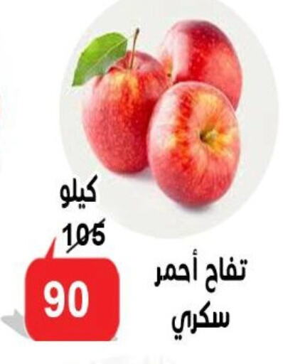 تفاح available at الدنيا بخير in Egypt - القاهرة