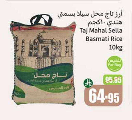 أرز سيلا / مازا available at أسواق عبد الله العثيم in مملكة العربية السعودية, السعودية, سعودية - محايل