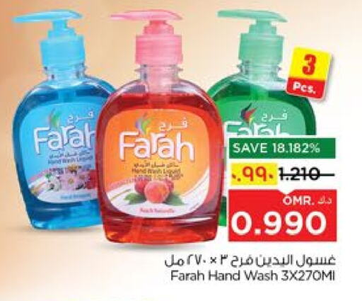 available at Nesto Hyper Market   in Oman - Salalah