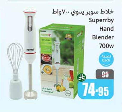 أدوات المطبخ in أسواق عبد الله العثيم, المملكة العربية السعودية Offers - المملكة العربية السعودية خلاط/مطحنة available at أسواق عبد الله العثيم in مملكة العربية السعودية, السعودية, سعودية - جدة